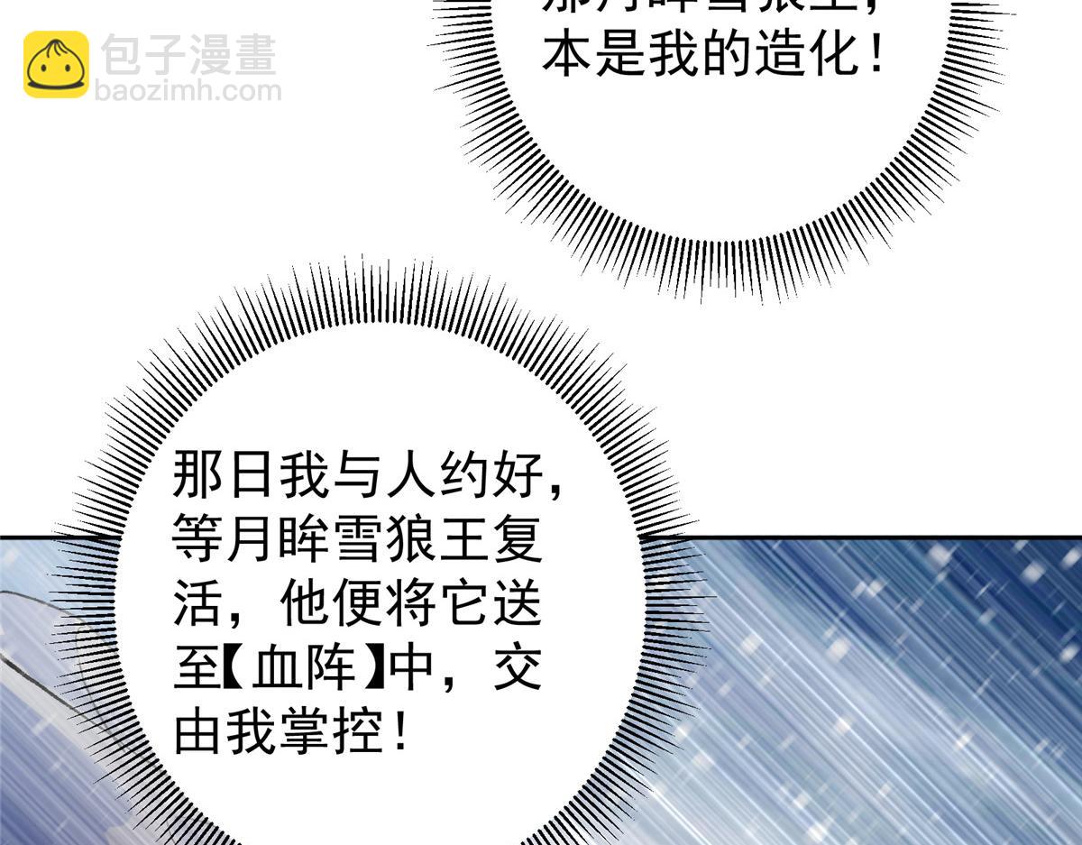 🍲掌门低调点 274 给我用大碗装呀！ 第26页