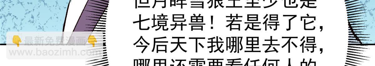 🍲掌门低调点 274 给我用大碗装呀！ 第30页