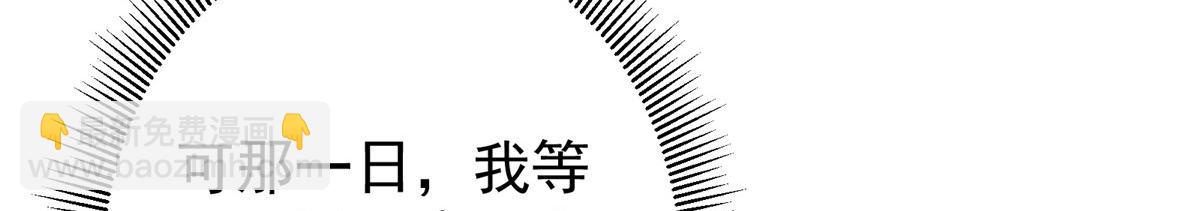 🍲掌门低调点 274 给我用大碗装呀！ 第36页