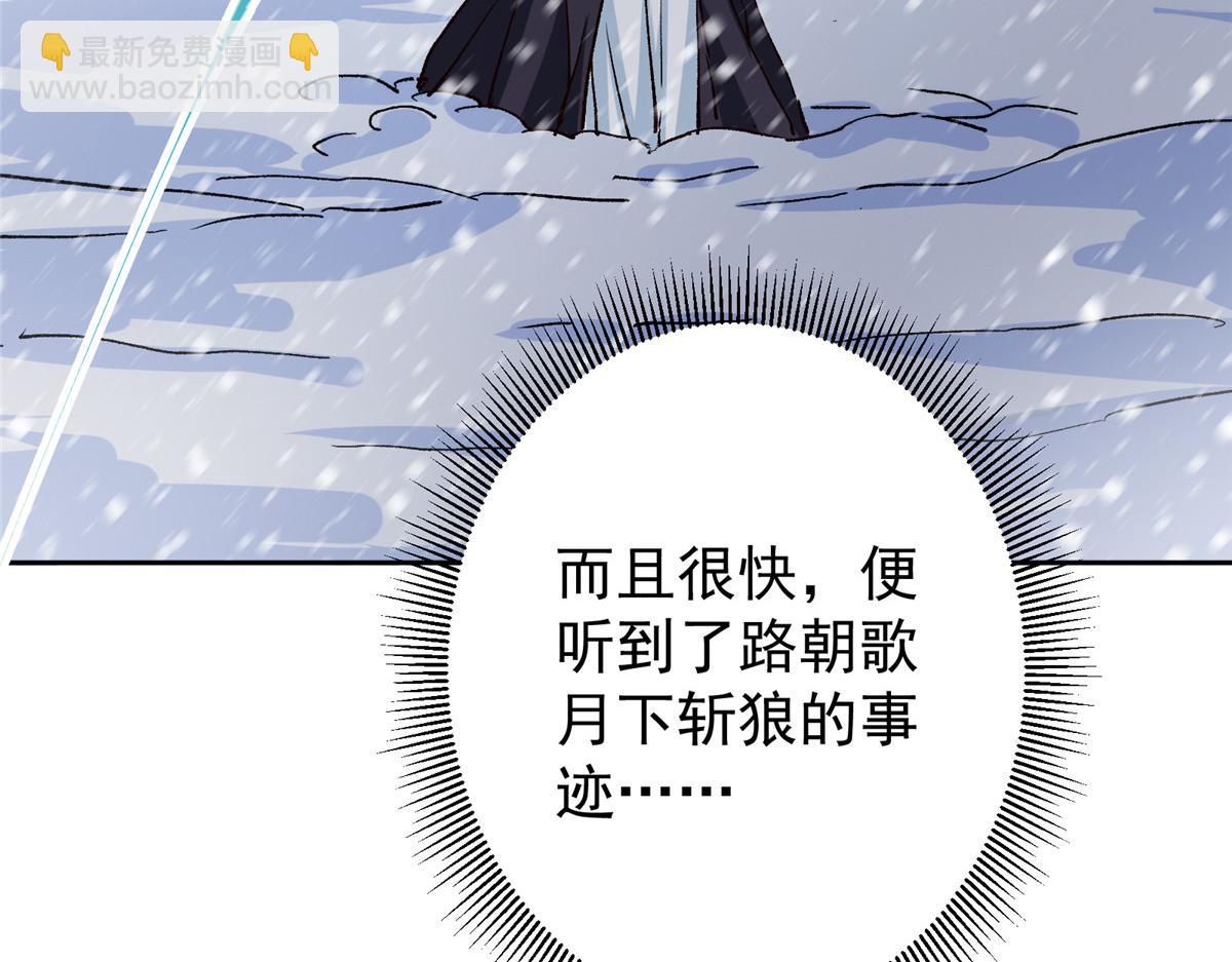 🍲掌门低调点 274 给我用大碗装呀！ 第38页