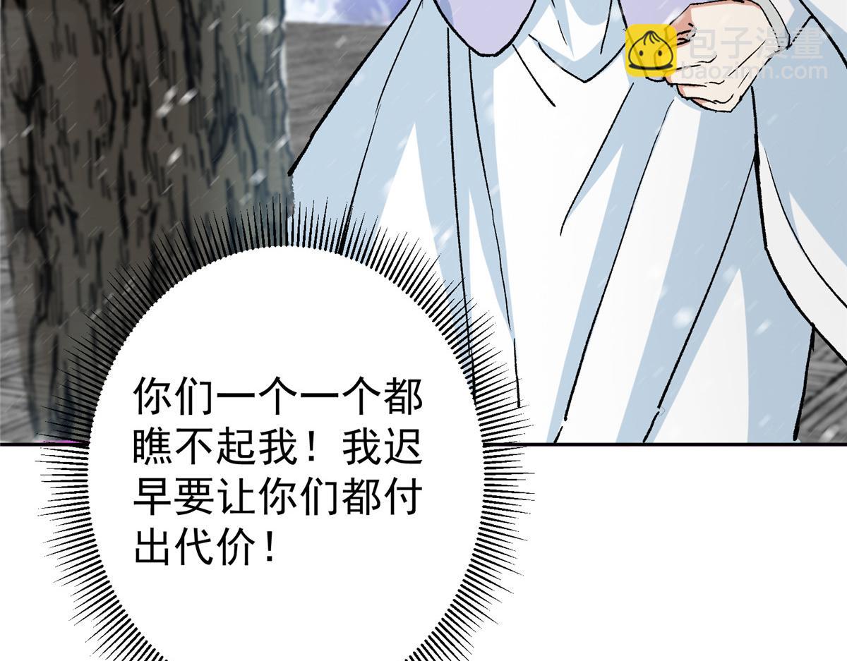 🍲掌门低调点 274 给我用大碗装呀！ 第44页