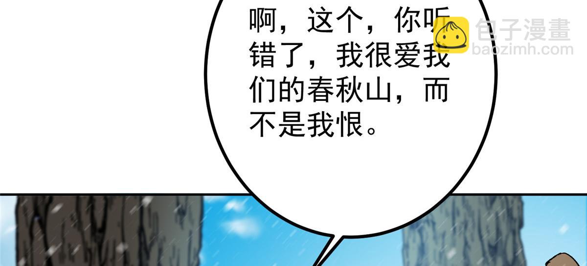 🍲掌门低调点 274 给我用大碗装呀！ 第48页