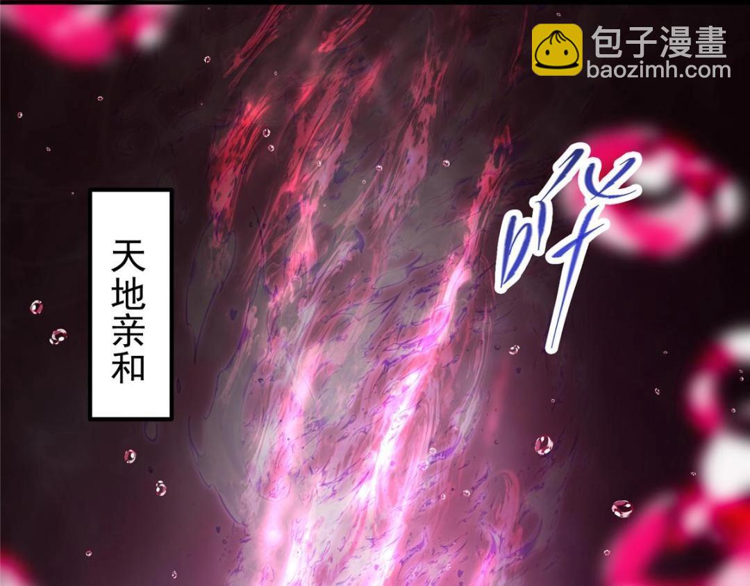 🍲掌门低调点 276 与最深的深渊对视 第13页
