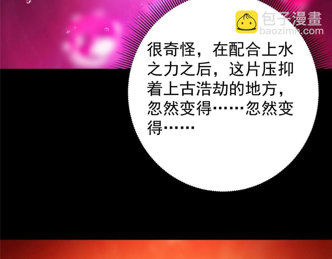 🍲掌门低调点 276 与最深的深渊对视 第15页
