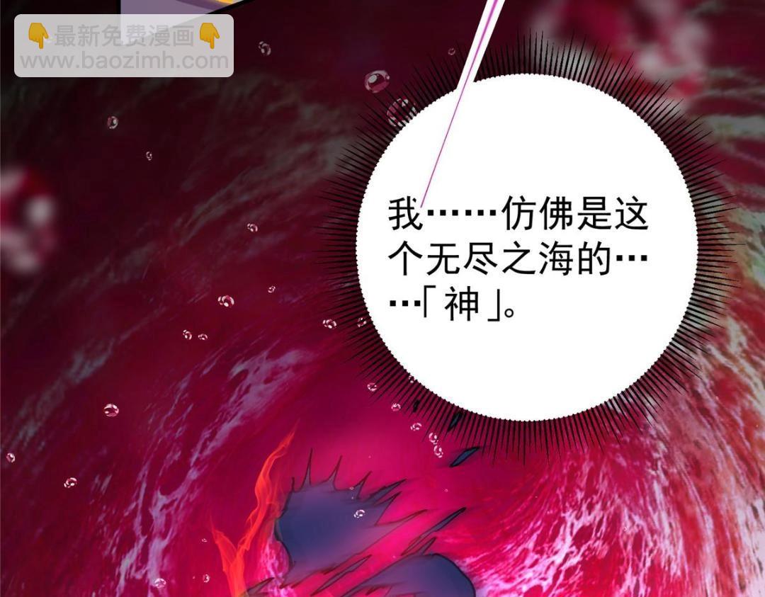 🍲掌门低调点 276 与最深的深渊对视 第25页