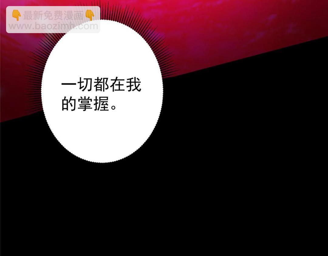 🍲掌门低调点 276 与最深的深渊对视 第29页
