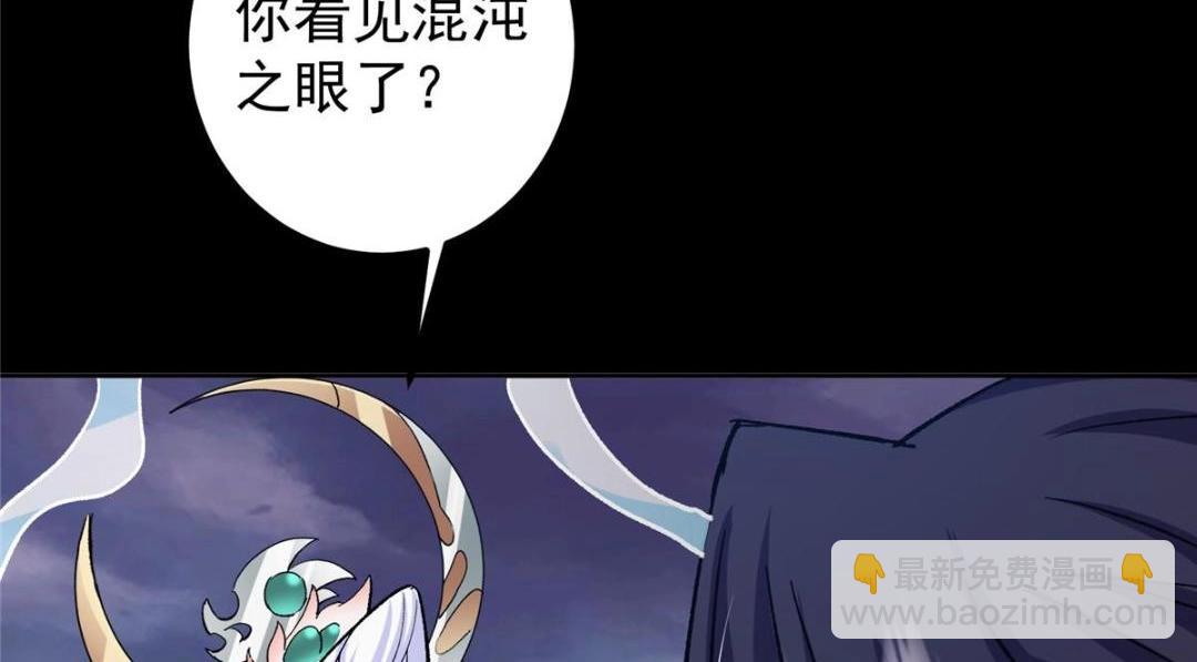 🍲掌门低调点 276 与最深的深渊对视 第39页