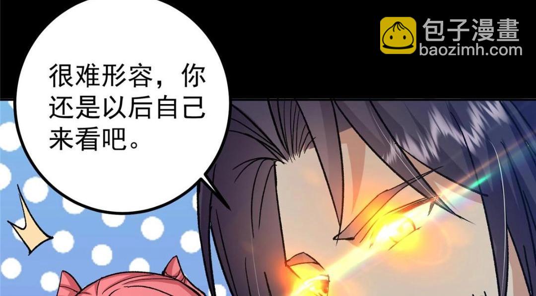 🍲掌门低调点 276 与最深的深渊对视 第45页