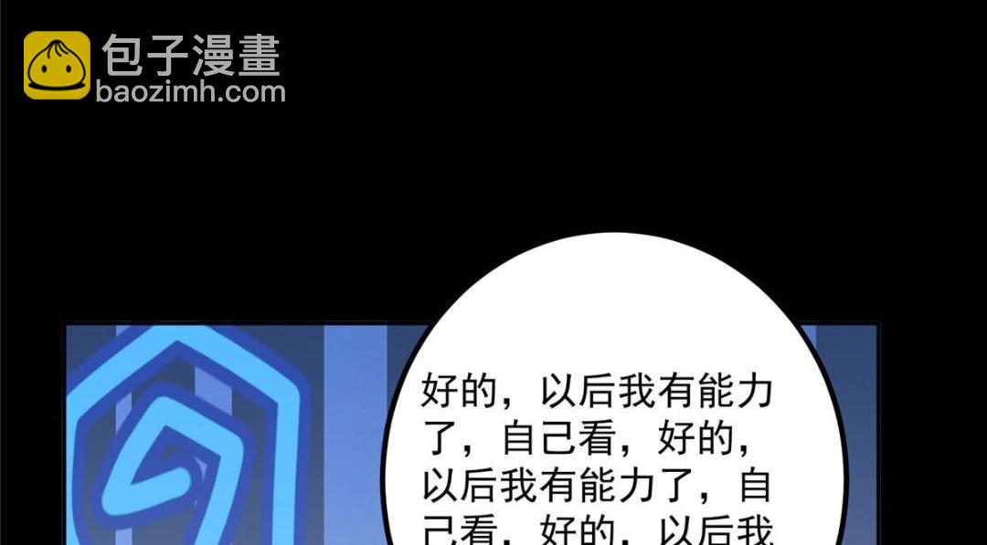 🍲掌门低调点 276 与最深的深渊对视 第47页