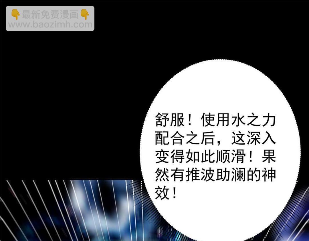 🍲掌门低调点 276 与最深的深渊对视 第9页