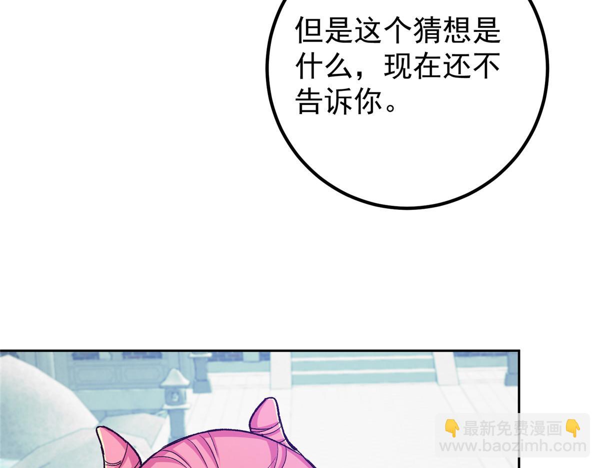 🍲掌门低调点 278 圣师居然承认了！ 第16页