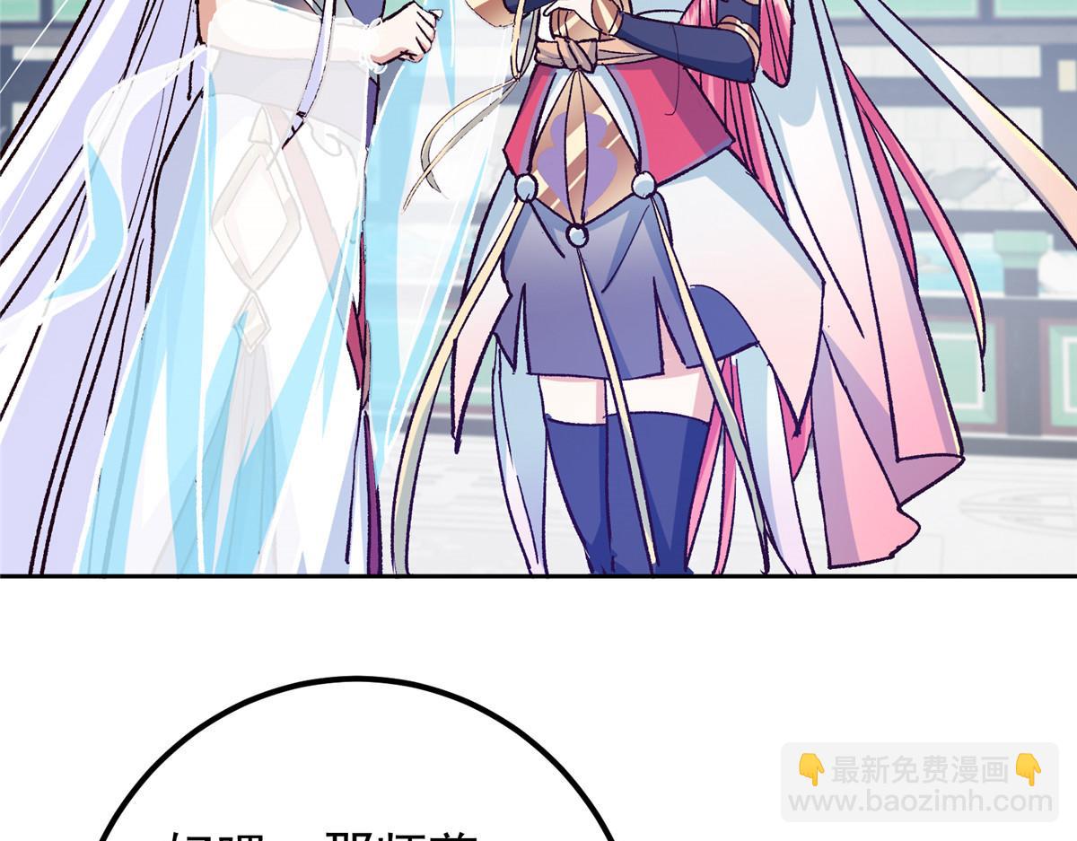 🍲掌门低调点 278 圣师居然承认了！ 第22页