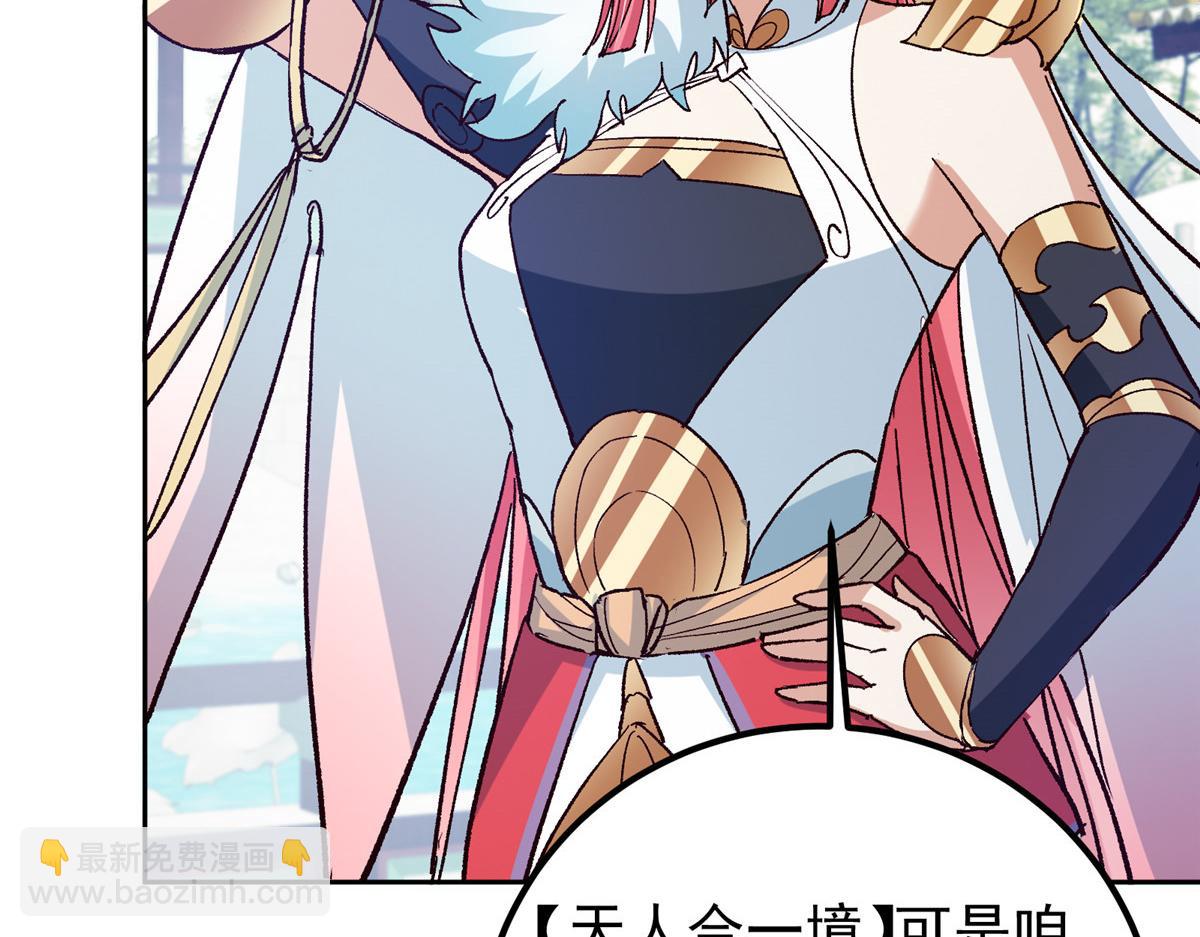🍲掌门低调点 278 圣师居然承认了！ 第25页