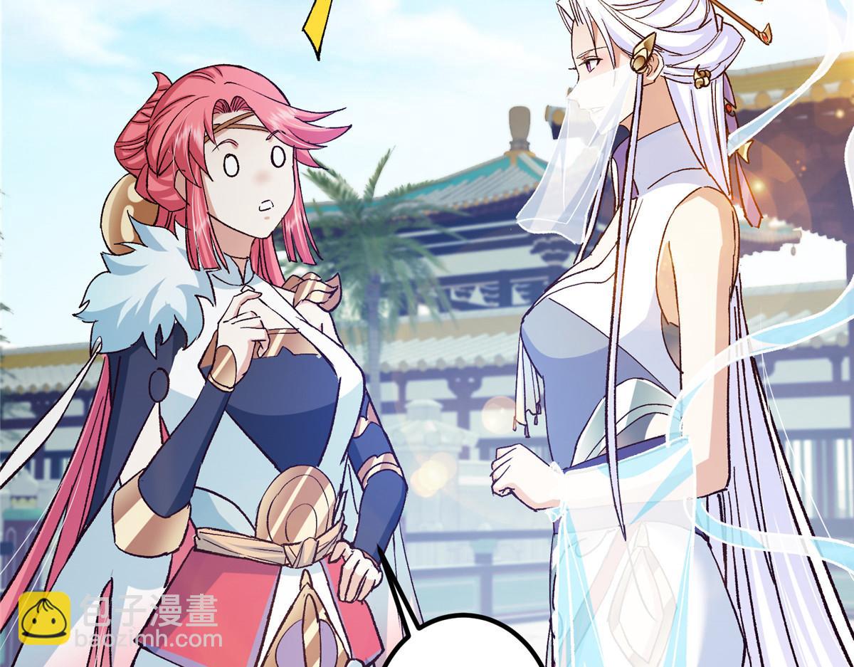 🍲掌门低调点 278 圣师居然承认了！ 第28页