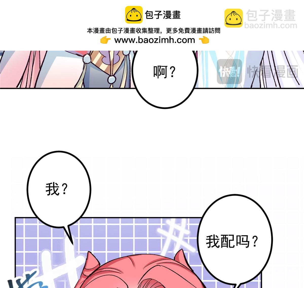 🍲掌门低调点 278 圣师居然承认了！ 第29页