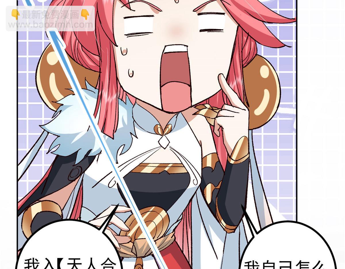 🍲掌门低调点 278 圣师居然承认了！ 第31页