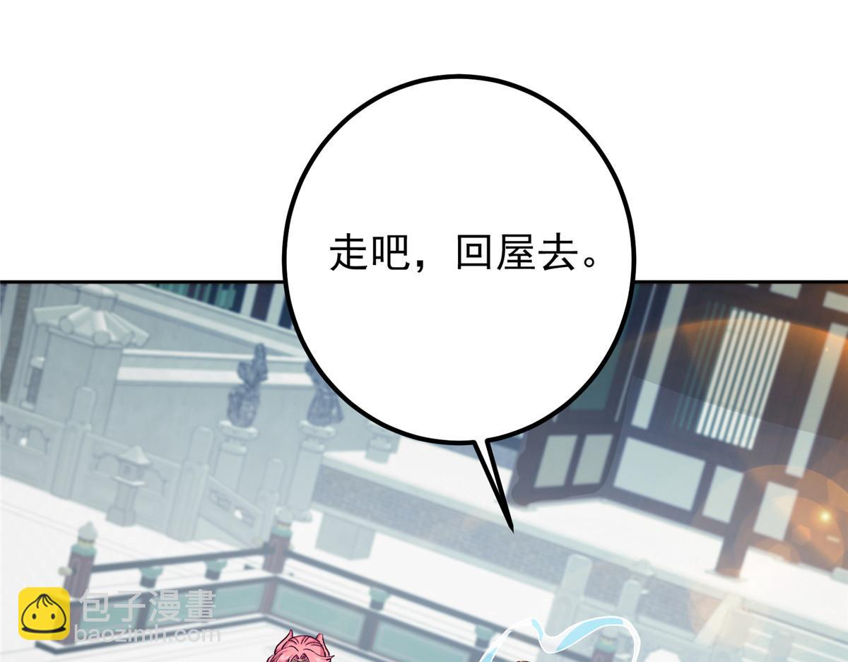 🍲掌门低调点 278 圣师居然承认了！ 第40页