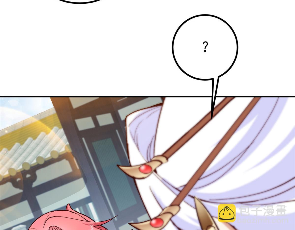 🍲掌门低调点 278 圣师居然承认了！ 第43页
