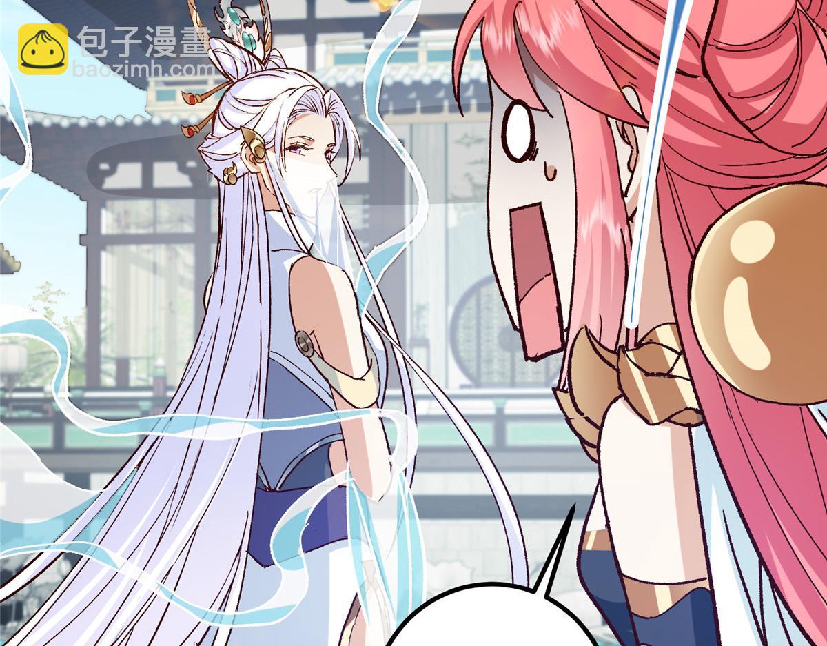 🍲掌门低调点 278 圣师居然承认了！ 第47页