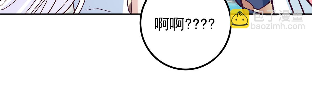 🍲掌门低调点 278 圣师居然承认了！ 第48页