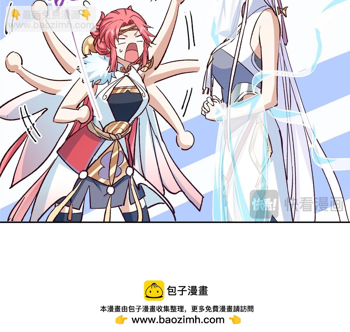 🍲掌门低调点 278 圣师居然承认了！ 第50页