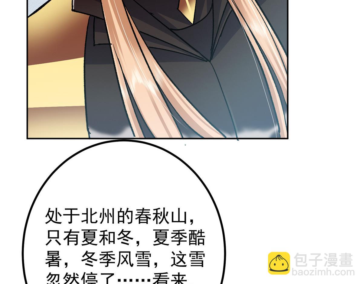 🍲掌门低调点 280 浅浅你好好感受 第14页