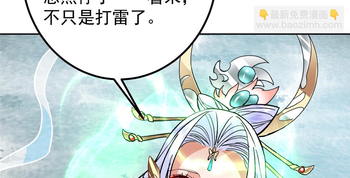 🍲掌门低调点 280 浅浅你好好感受 第15页
