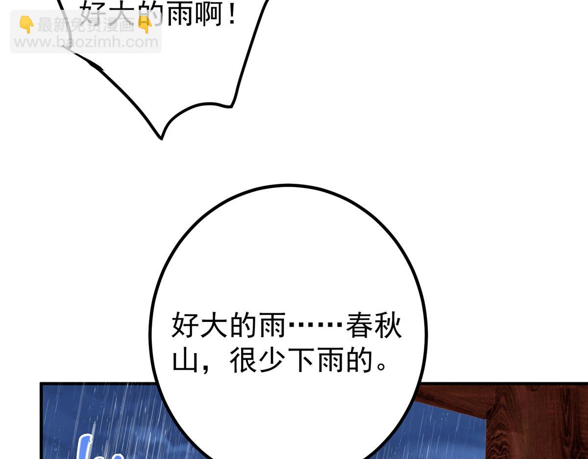 🍲掌门低调点 280 浅浅你好好感受 第43页