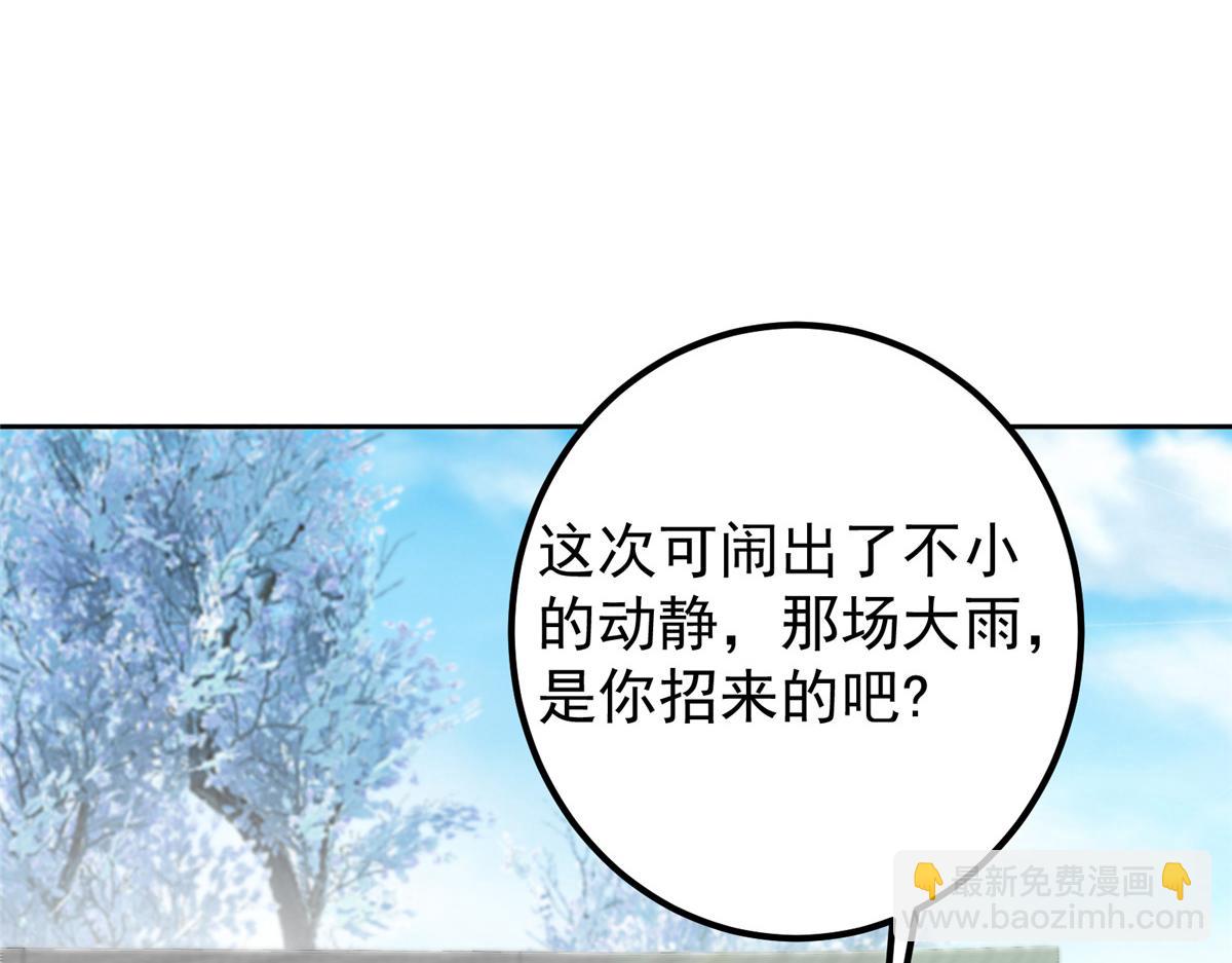 🍲掌门低调点 282 情敌还得再见面 第13页