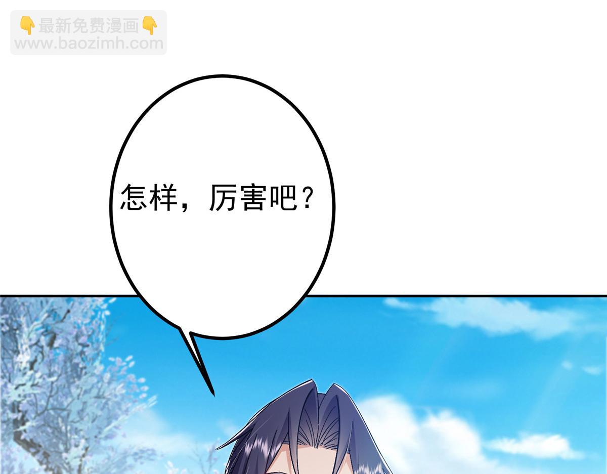 🍲掌门低调点 282 情敌还得再见面 第16页