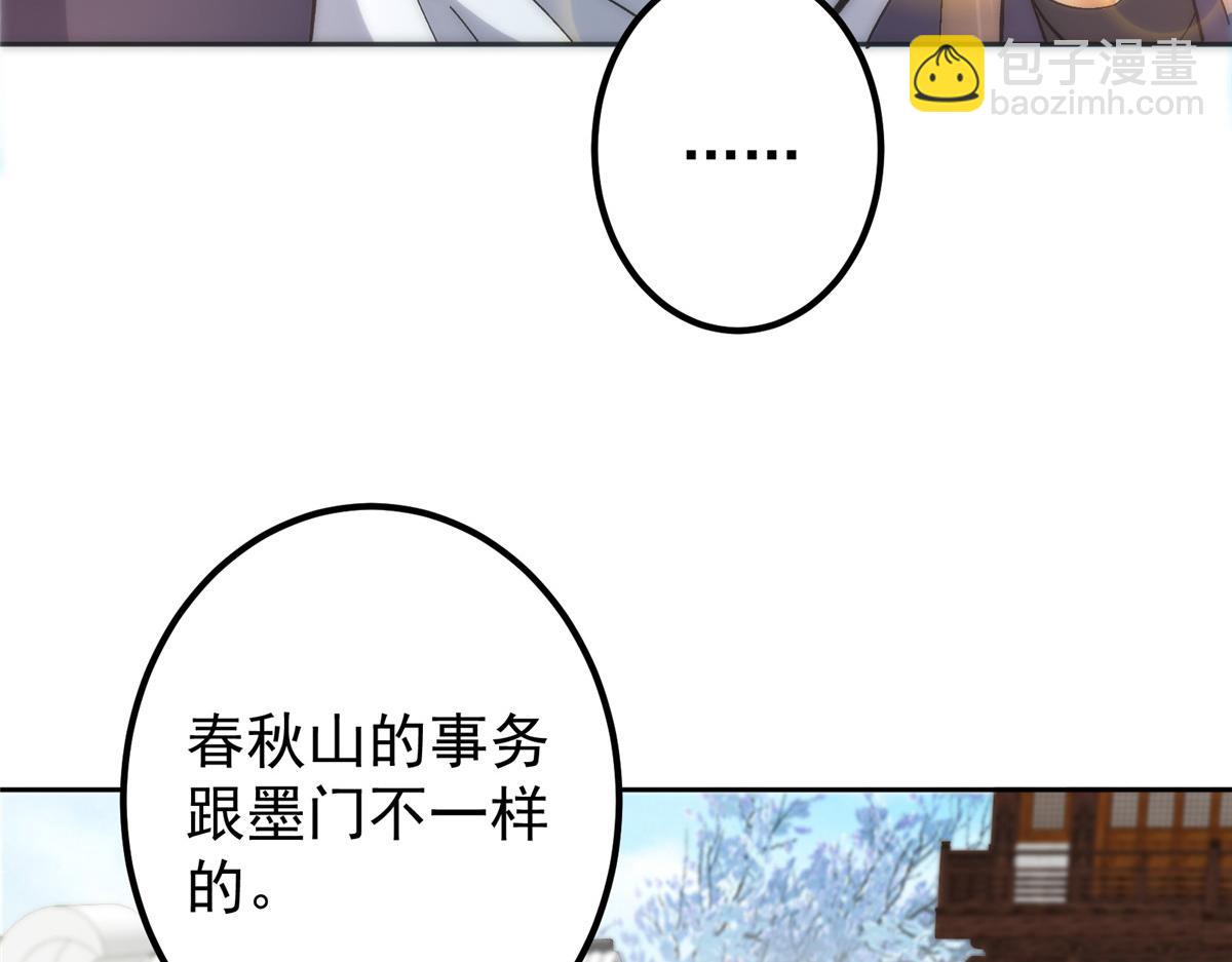 🍲掌门低调点 282 情敌还得再见面 第25页