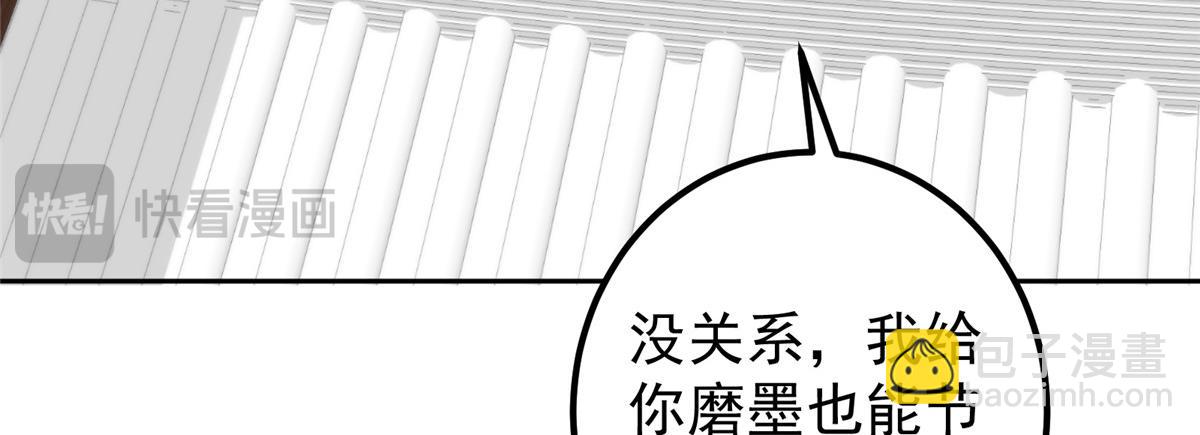 🍲掌门低调点 282 情敌还得再见面 第27页