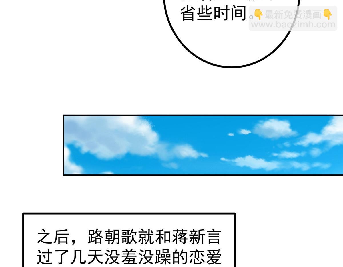 🍲掌门低调点 282 情敌还得再见面 第28页