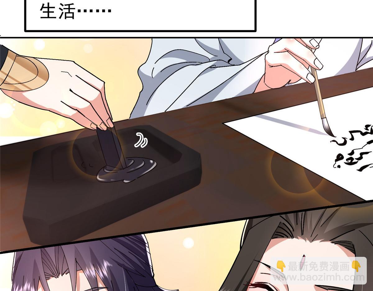 🍲掌门低调点 282 情敌还得再见面 第29页