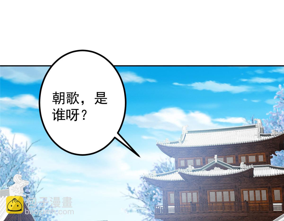 🍲掌门低调点 282 情敌还得再见面 第37页