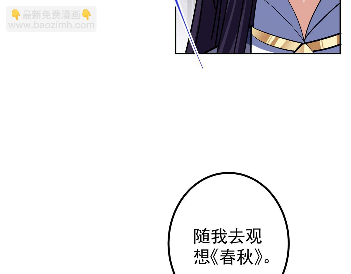 🍲掌门低调点 282 情敌还得再见面 第41页