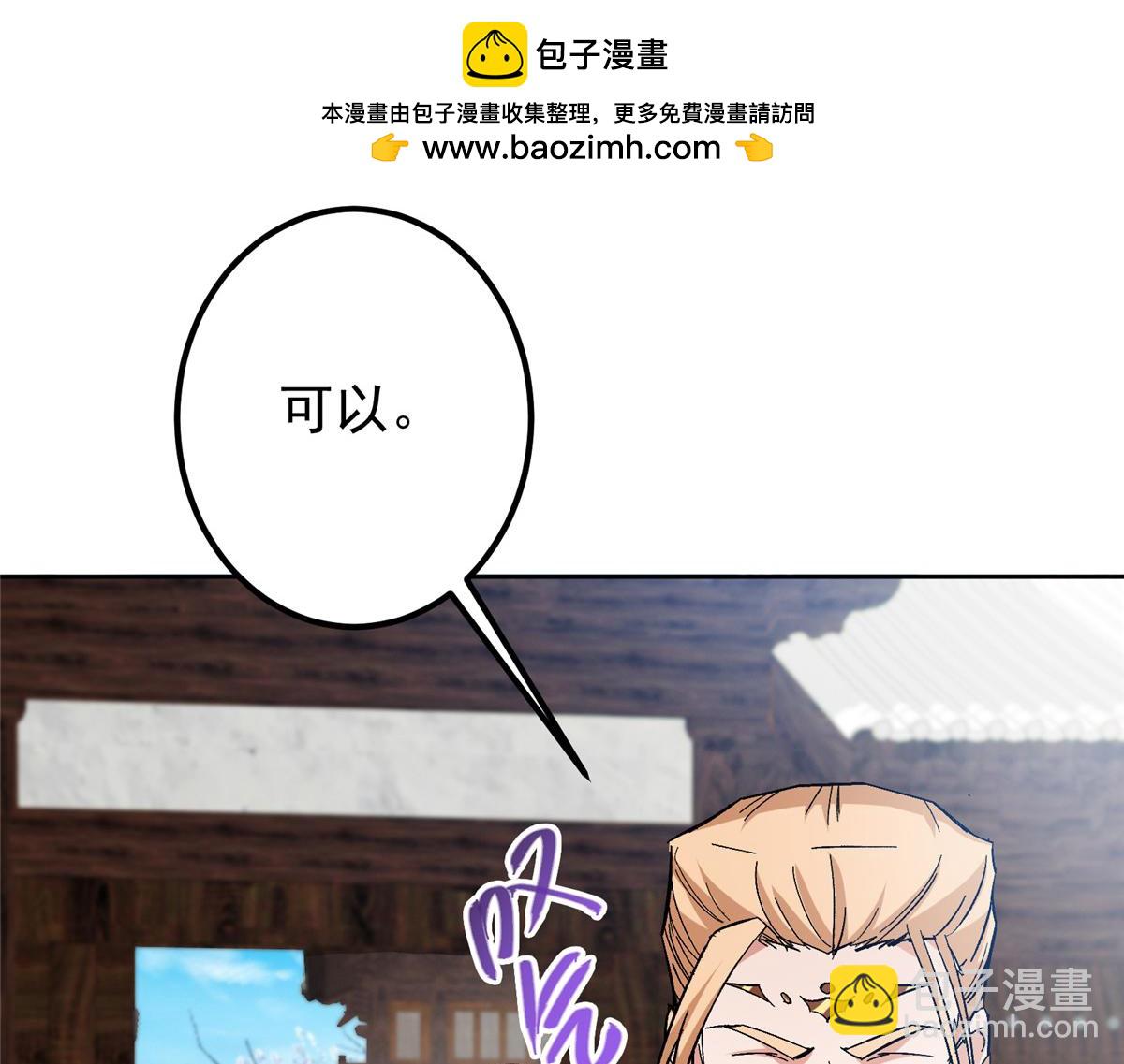 🍲掌门低调点 282 情敌还得再见面 第49页