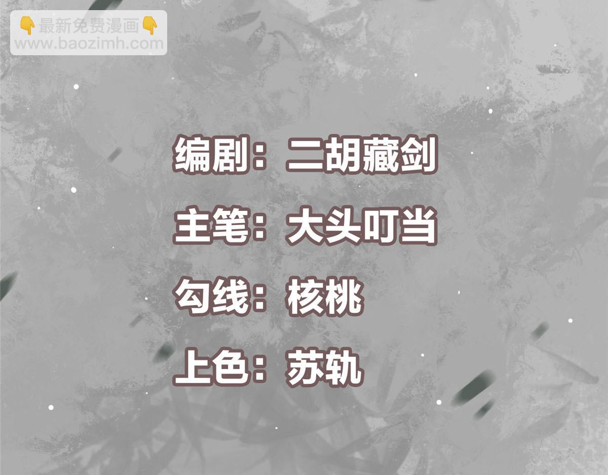 🍲掌门低调点 282 情敌还得再见面 第5页
