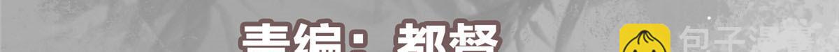 🍲掌门低调点 282 情敌还得再见面 第6页
