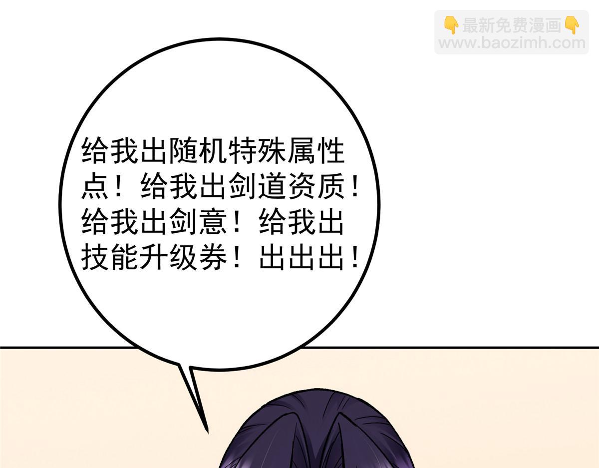 🍲掌门低调点 284 什么叫专业打脸？ 第10页