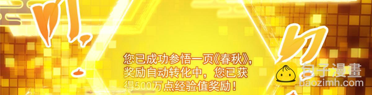 🍲掌门低调点 284 什么叫专业打脸？ 第15页