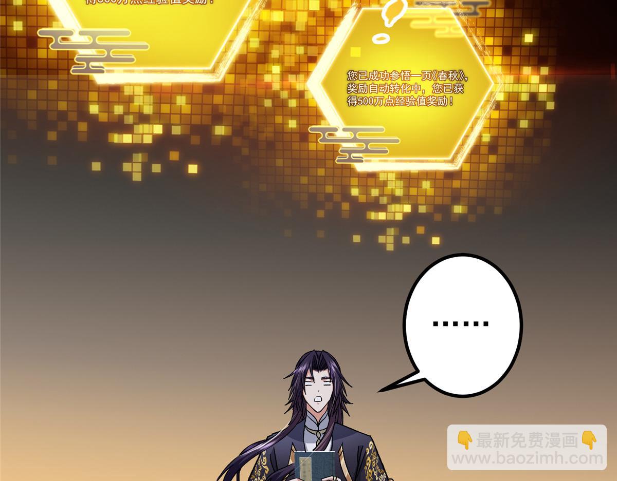 🍲掌门低调点 284 什么叫专业打脸？ 第17页