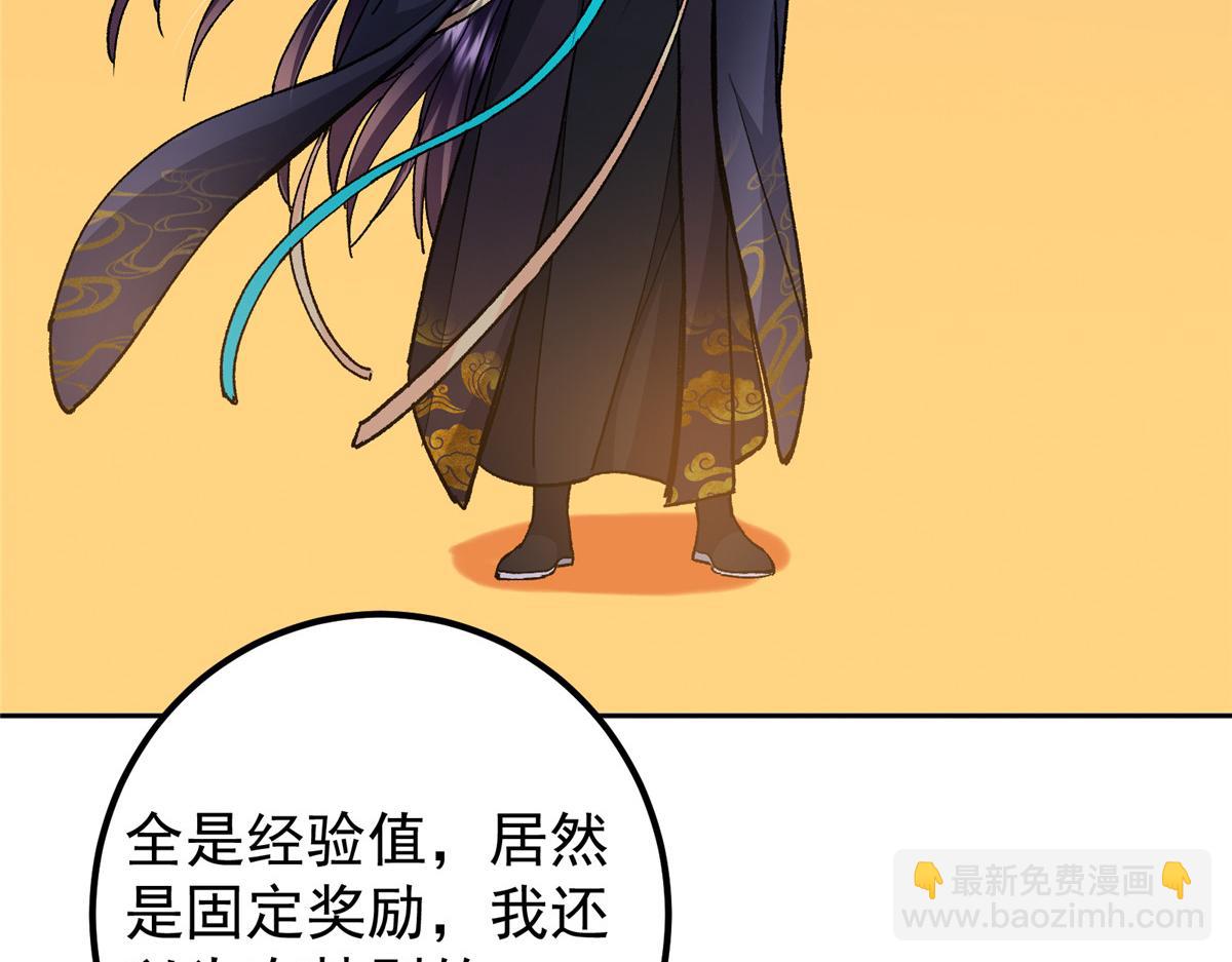 🍲掌门低调点 284 什么叫专业打脸？ 第19页