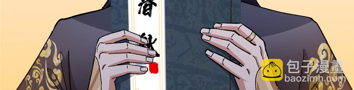🍲掌门低调点 284 什么叫专业打脸？ 第21页