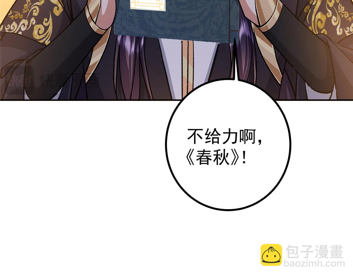 🍲掌门低调点 284 什么叫专业打脸？ 第22页