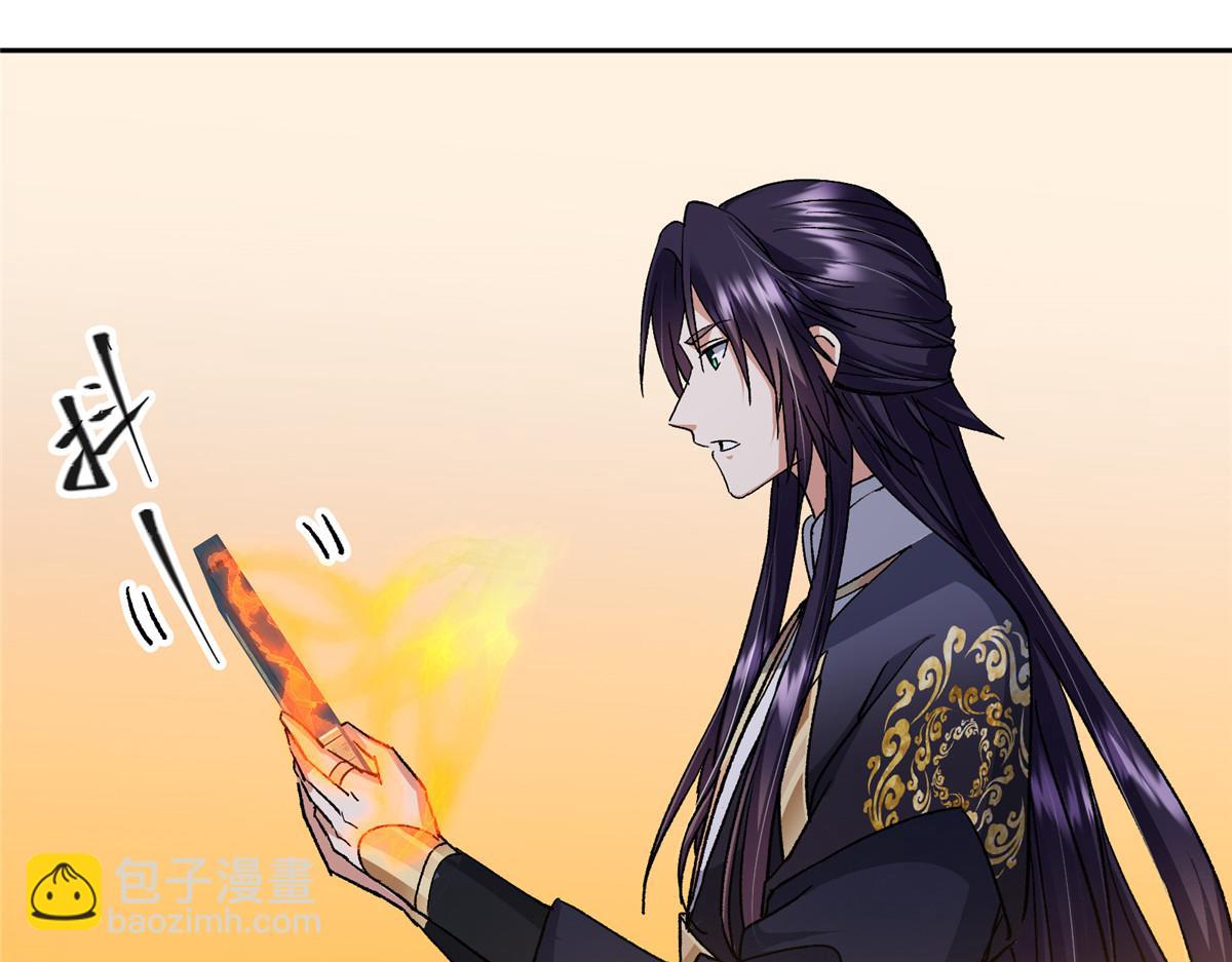🍲掌门低调点 284 什么叫专业打脸？ 第23页