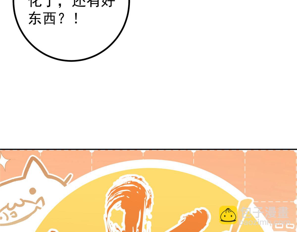 🍲掌门低调点 284 什么叫专业打脸？ 第25页