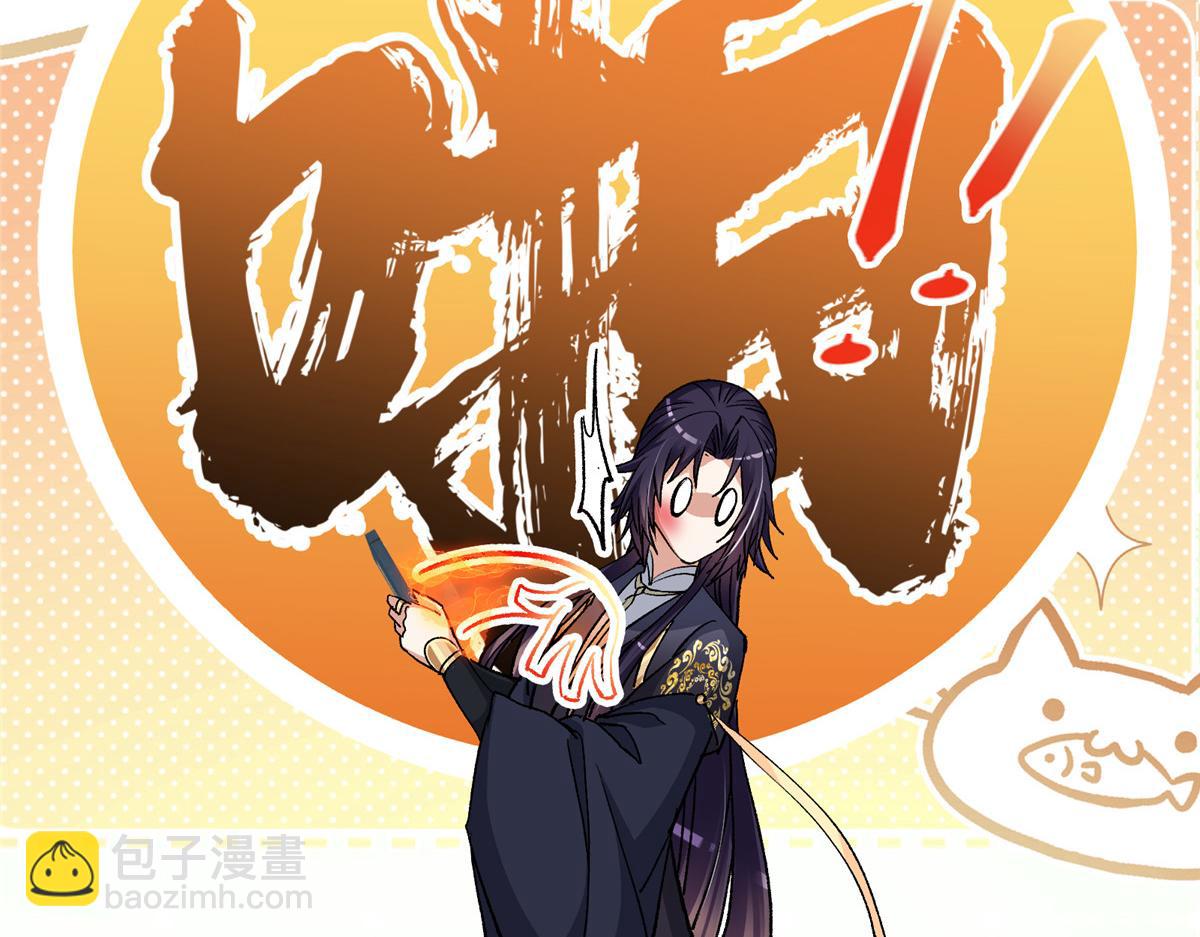 🍲掌门低调点 284 什么叫专业打脸？ 第26页