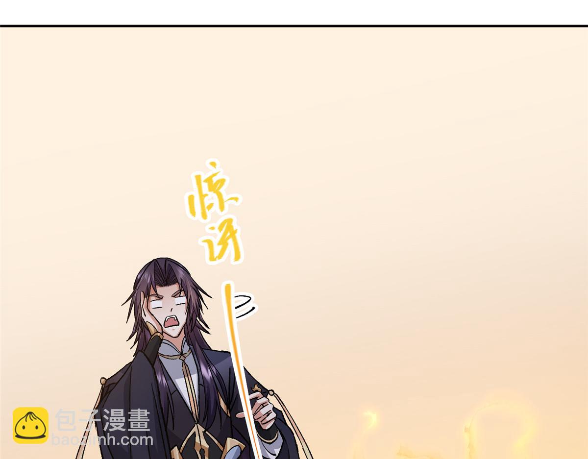 🍲掌门低调点 284 什么叫专业打脸？ 第31页
