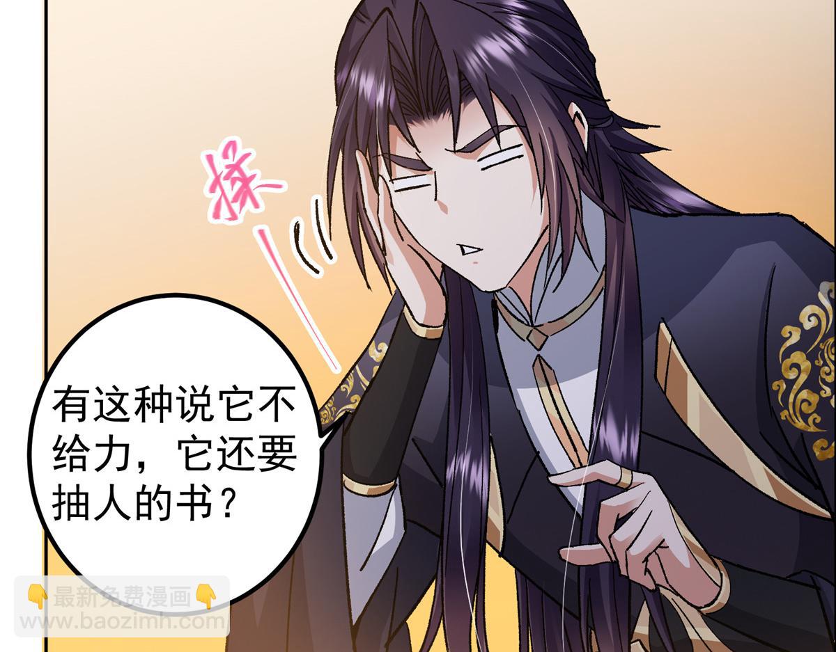 🍲掌门低调点 284 什么叫专业打脸？ 第34页